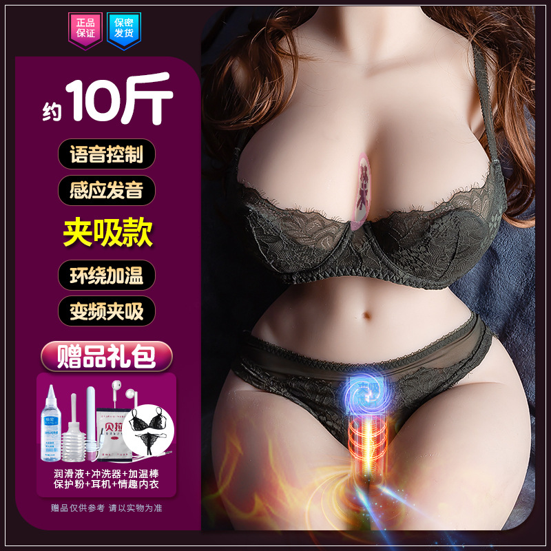 Automatic airplane cup, mold of famous  toy, masturbation artifact, half-body