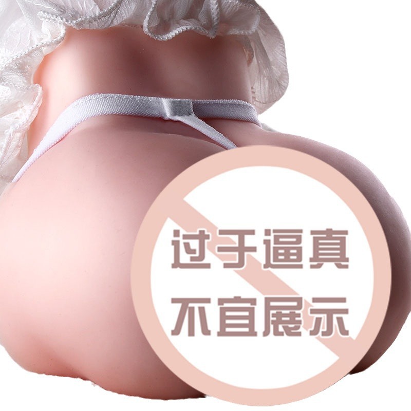 Small and beautiful buttocks, vagina and buttocks mold, buttocks famous  toy,