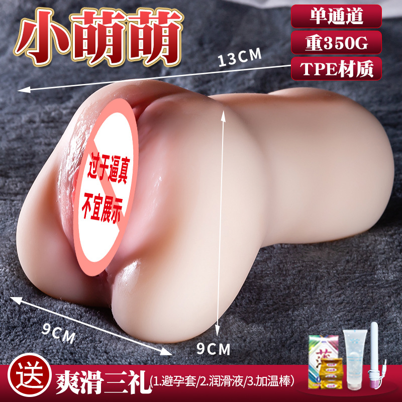 Machine cup, male use, double-hole masturbator, inflatable famous  toy, eroti
