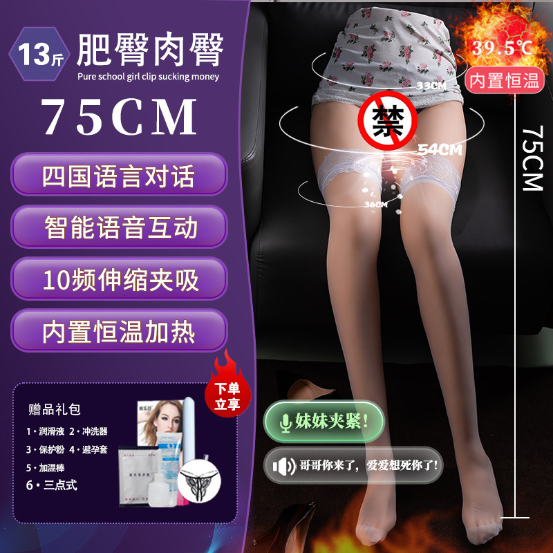 Airplane cup, leg model, mature woman, lower body inflatable doll, real vagina, 
