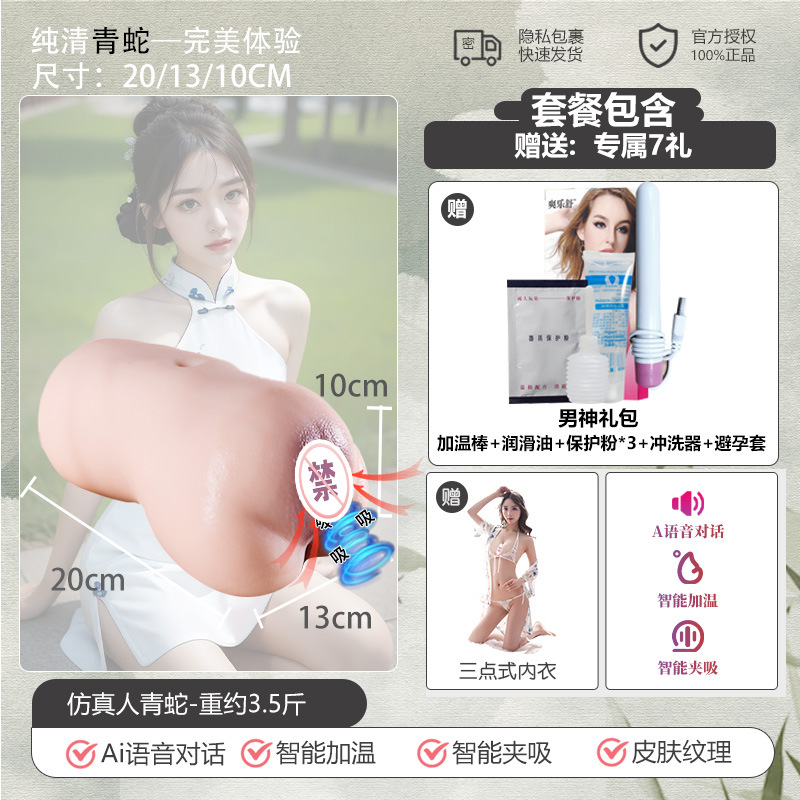 Electric Fully Automatic Male Masturbator with Molded Heating Famous Device APP 