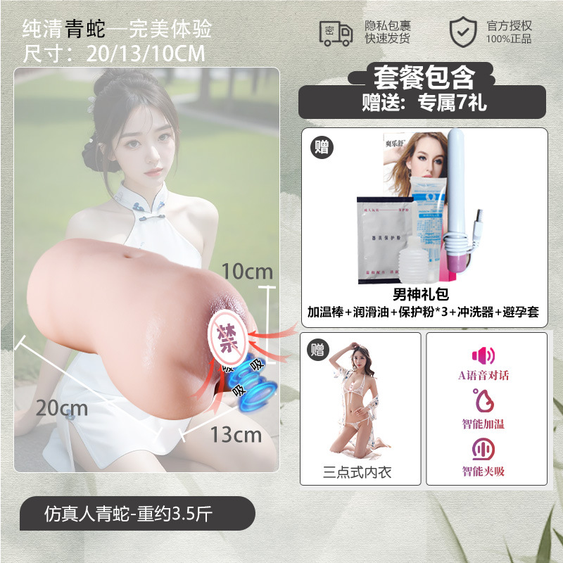 Electric Fully Automatic Male Masturbator with Molded Heating Famous Device APP 