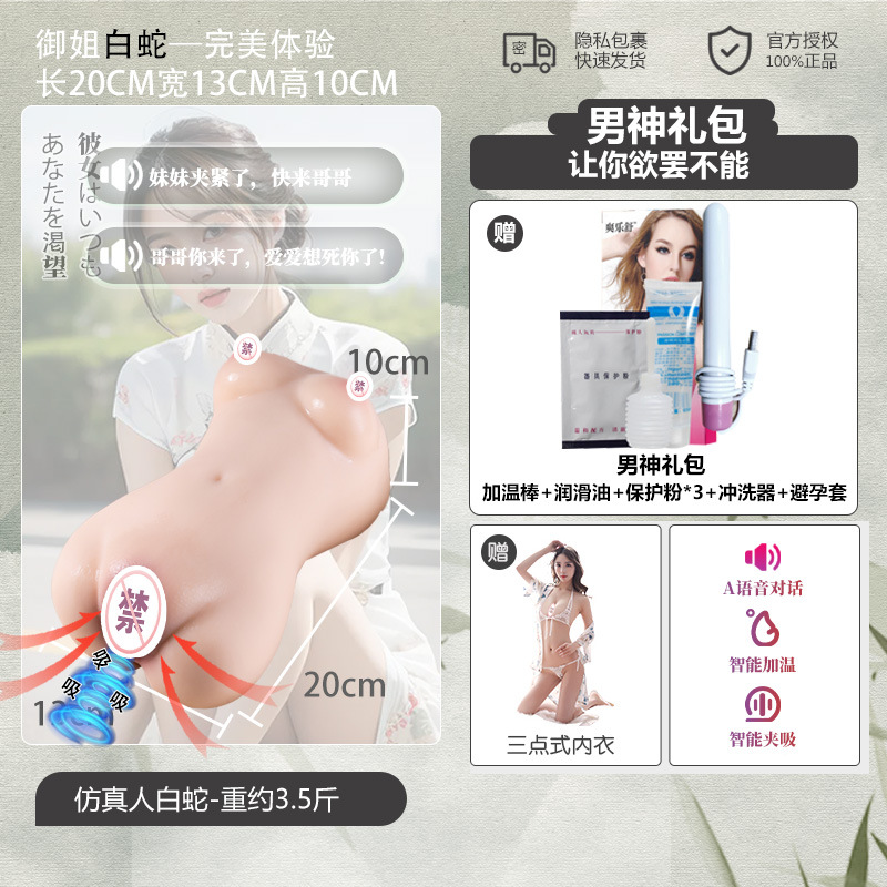 Electric Fully Automatic Male Masturbator with Molded Heating Famous Device APP 