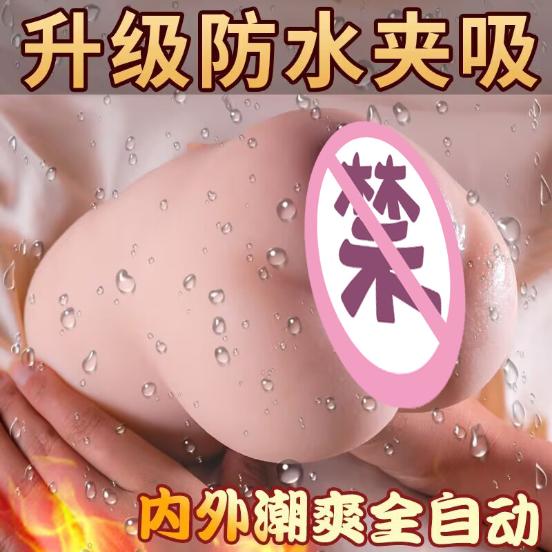 Airplane Cup Famous Device Vagina Butt Mold Big Butt Half-body Entity Doll Male 